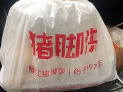 -猪脚洪隆江猪脚饭