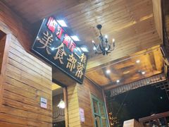 -临江餐馆二楼美食部落
