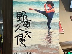 -和美电影艺术中心(万国城店)