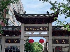 -绳金塔美食街(前进路店)