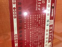 -教师之家赵家羊汤馆(东青龙街店)