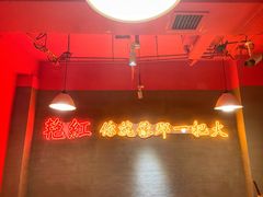 -陈艳红火锅菜·冒菜(簋街店)