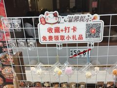 -沼津港精致料理·寿喜烧·烧鸟(青浦宝龙广场日料榜单店)