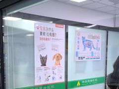 -半岛宠物医院24小时(科华中路店)
