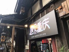 -磁器口古镇
