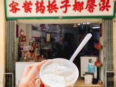 门面-洪馨椰子