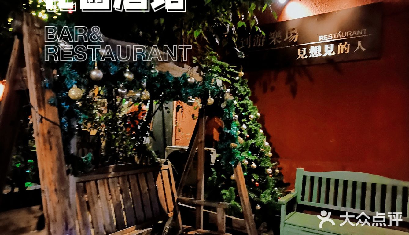 知己聚会首选‼️氛围感拉满丨游乐场ULC花园酒馆🍹