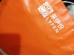 -来伊份(北大街店)