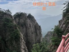 -老君山风景名胜区