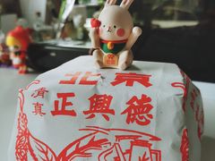 -正兴德(牛街店)
