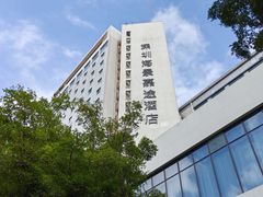 -深圳海景嘉途酒店(东翼楼)