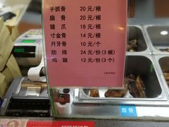 -王裕興肉莊(南禅寺店)