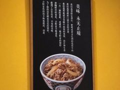 -吉野家(长沙五一广场IFS店)