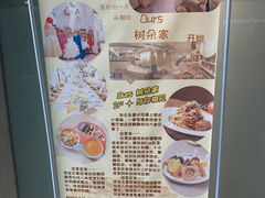 -Ours树朵家亲子餐厅(远策中心店)