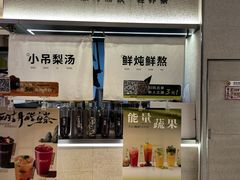 -炖物24章·顺时轻养茶(黄龙店)