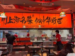 -王繁星面馆(西安熙地港店)