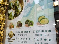 -王家沙点心店(南京西路总店)