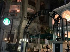 -星巴克臻选(广州沙面店)