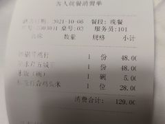 -同庆楼(金宝汇店)