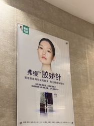 -深圳鹏爱秀琪医疗美容医院