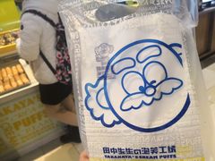 -田中先生の泡芙工坊(罗斯福店)
