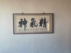 -中华武道馆•跆拳道•体考运动中心