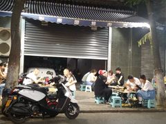 -老白家怡贵园烤肉