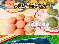 -東更道点心行(利客来店)