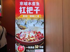 -鑫巴蜀小镇 · 水煮鱼专研店(玉桥店)
