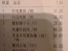 账单-绿波廊(豫园店)
