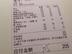 -熹素·鲜美素食Vegetarian (天河领展店)