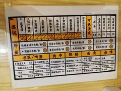 菜单-煮元张脆皮馄饨(古井南路店)