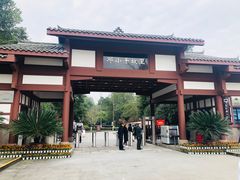 -邓小平故里
