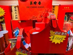 -美珍香(苏州中心商场店)