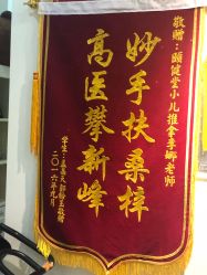 点击看大图 -颐健堂健康管理中心(宝龙店)