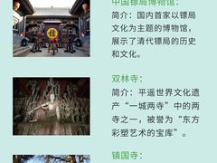 -平遥古城
