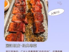 -鲍馬爺·首创鲍鱼鸡(银座店)