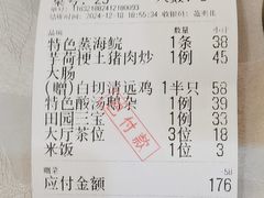 -鹭园酒家·四十年老字号