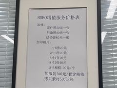 -bobo高端证件照工作室(三元桥店)