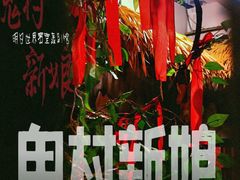 -明日世界密室轰趴·剧本桌游·箭馆团建(国贸店)