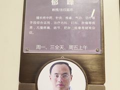 -南京君和堂中医门诊部