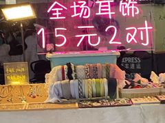 -健康路夜市