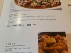 菜单-眉州东坡(通州店)