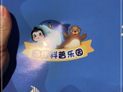 -石家庄海洋公园