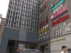 -莲花国际广场