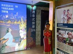 -象遇-泰式.秘术 SPA(先天下店)