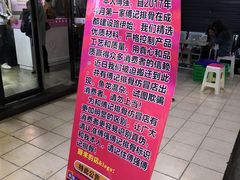 -傅强排骨(成都总店)