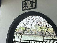 -无锡蠡湖国家湿地公园-蠡园