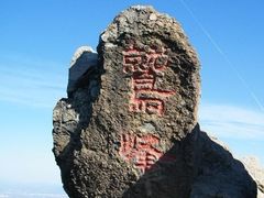 -北京鹫峰国家森林公园