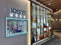 -109度二手奢侈品手表包包珠宝回收(新天地店)